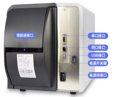 工业级标签打印机